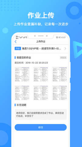 新航道官方版